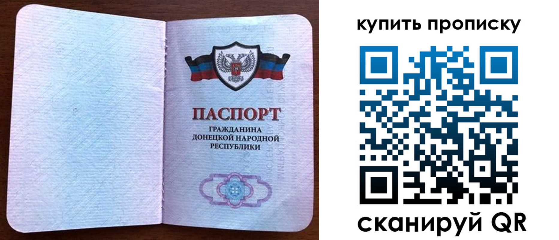 временная регистрация недорого в Аткарске