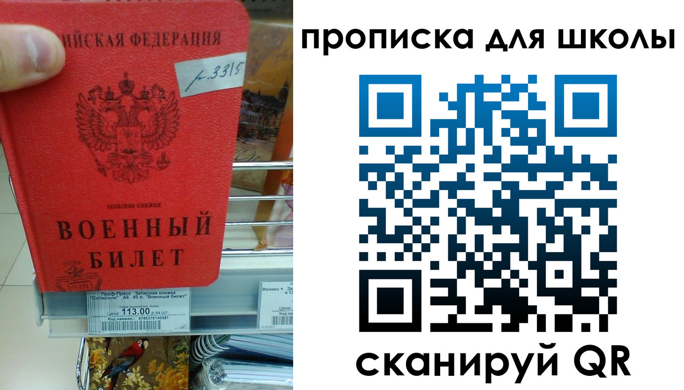 прописка от собственника в Аткарске
